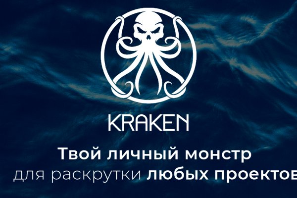 Kraken6.at