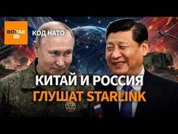 Раскрыт секретный военный проект Китая и России. НАТО готовит дальнобойный ответ / Код НАТО